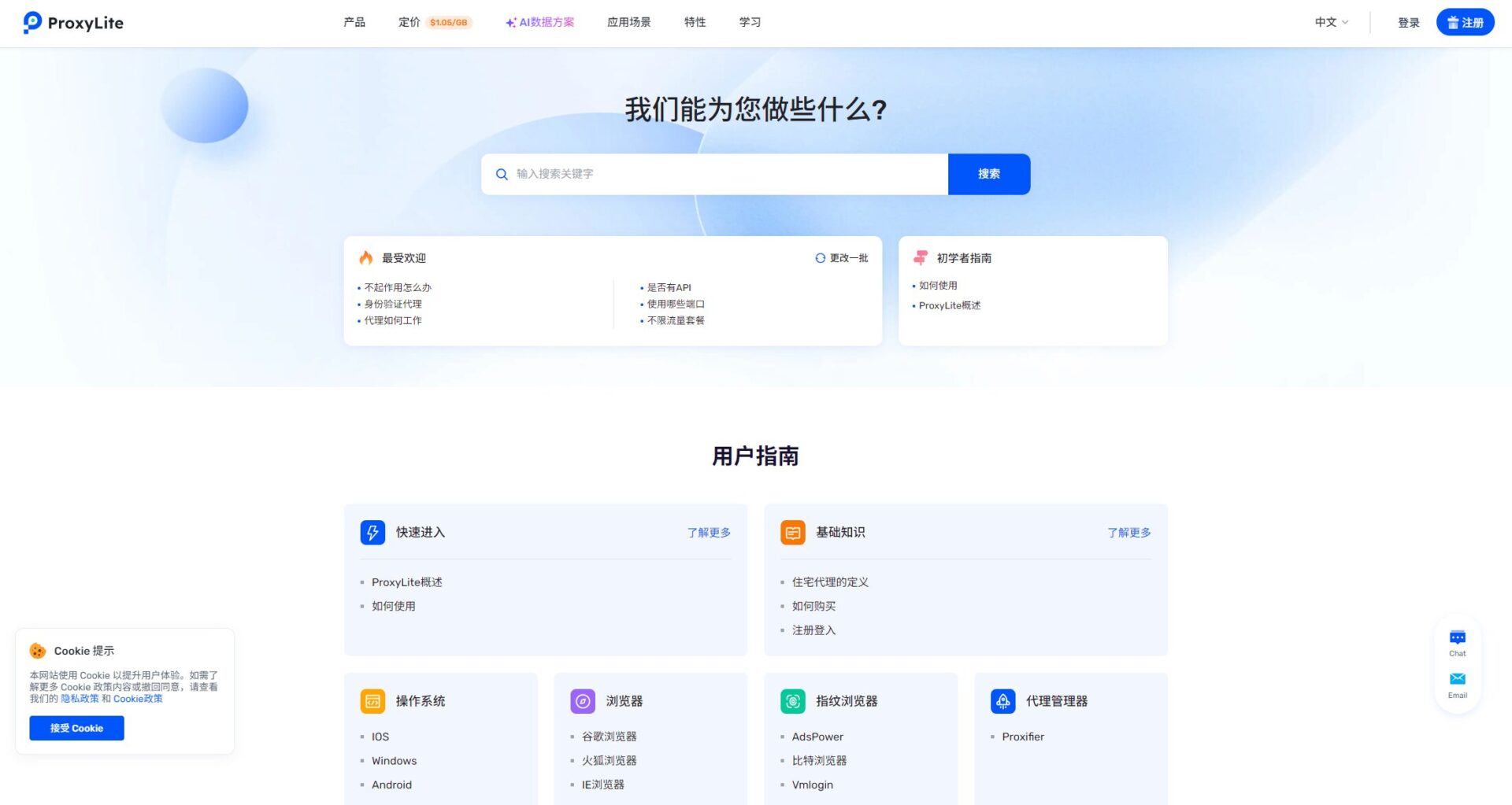 幫助中心