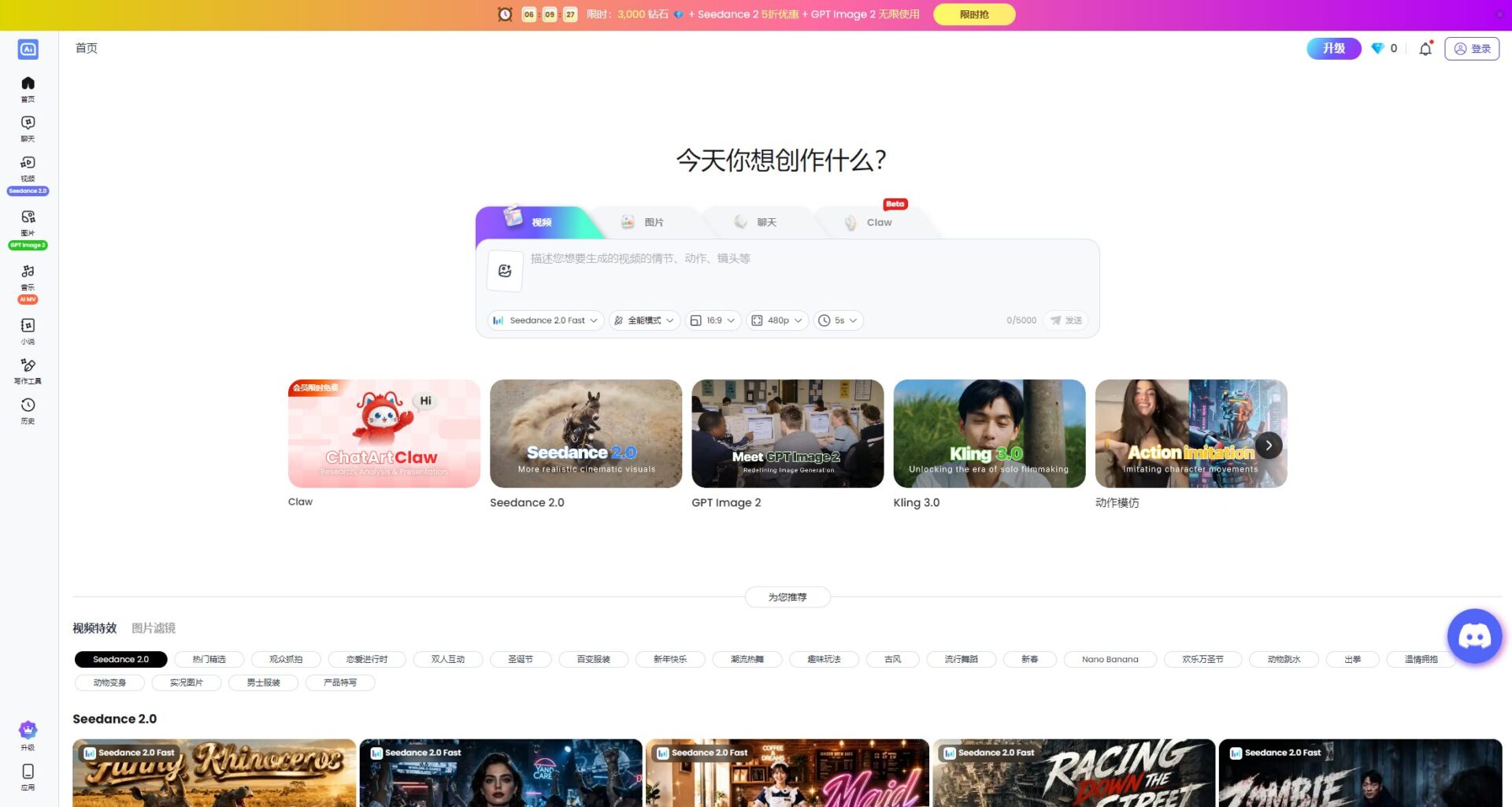 ChatArt 多模型AI平台界面