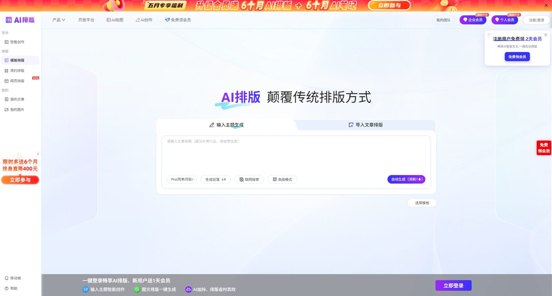 135编辑器排版演示