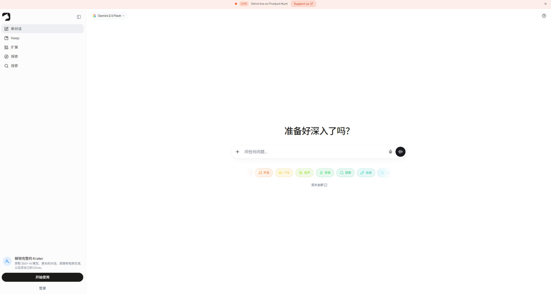 Krater.ai官网首页