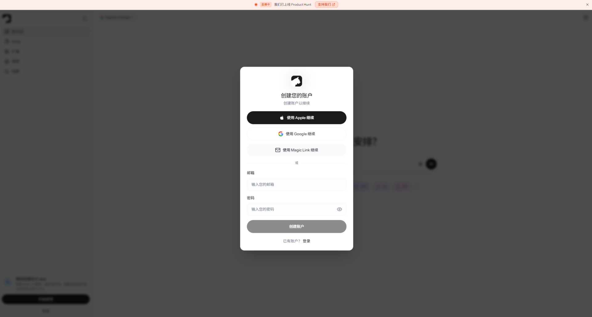 Krater.ai注册登录页