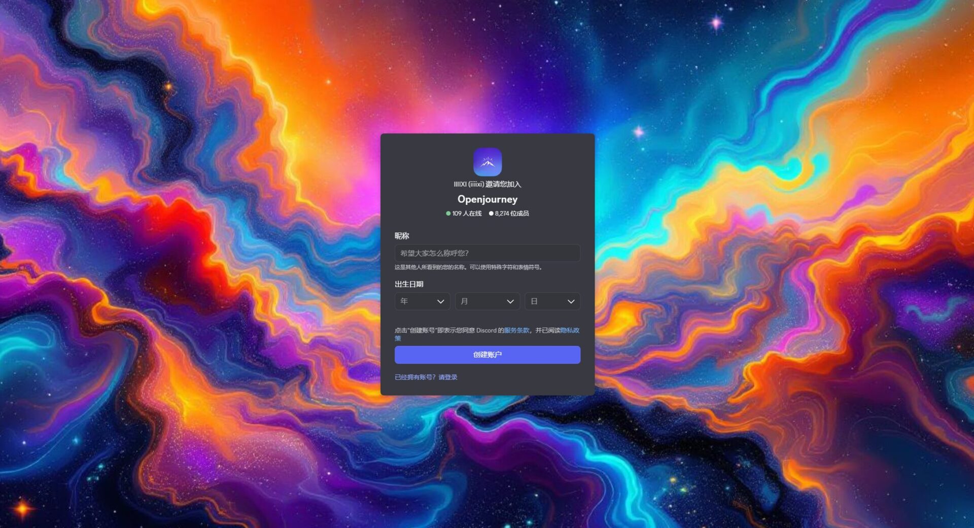 Discord社区页面