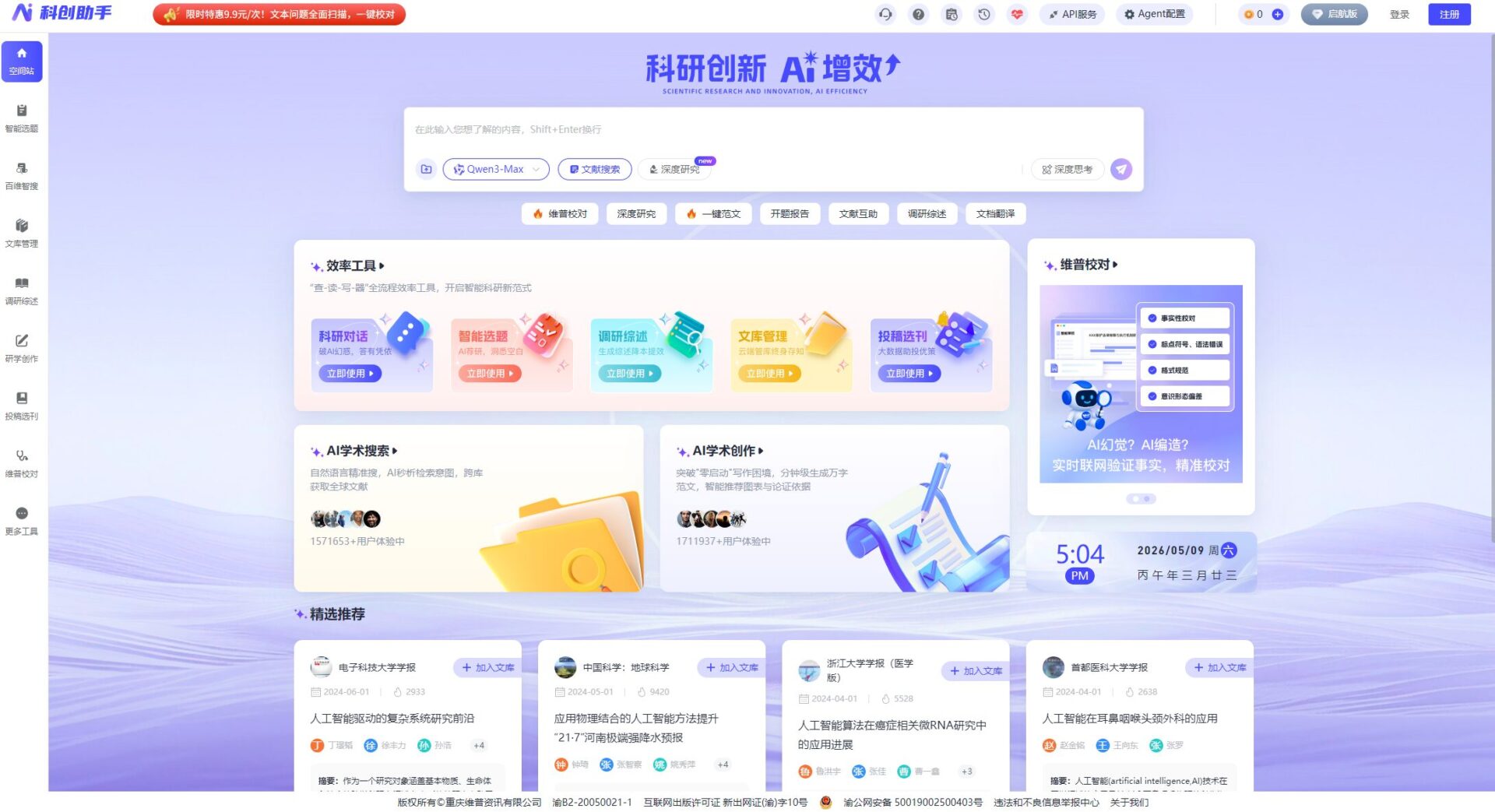 ai生成论文10大实用工具推荐｜提升写作效率必备指南（2026年最新）